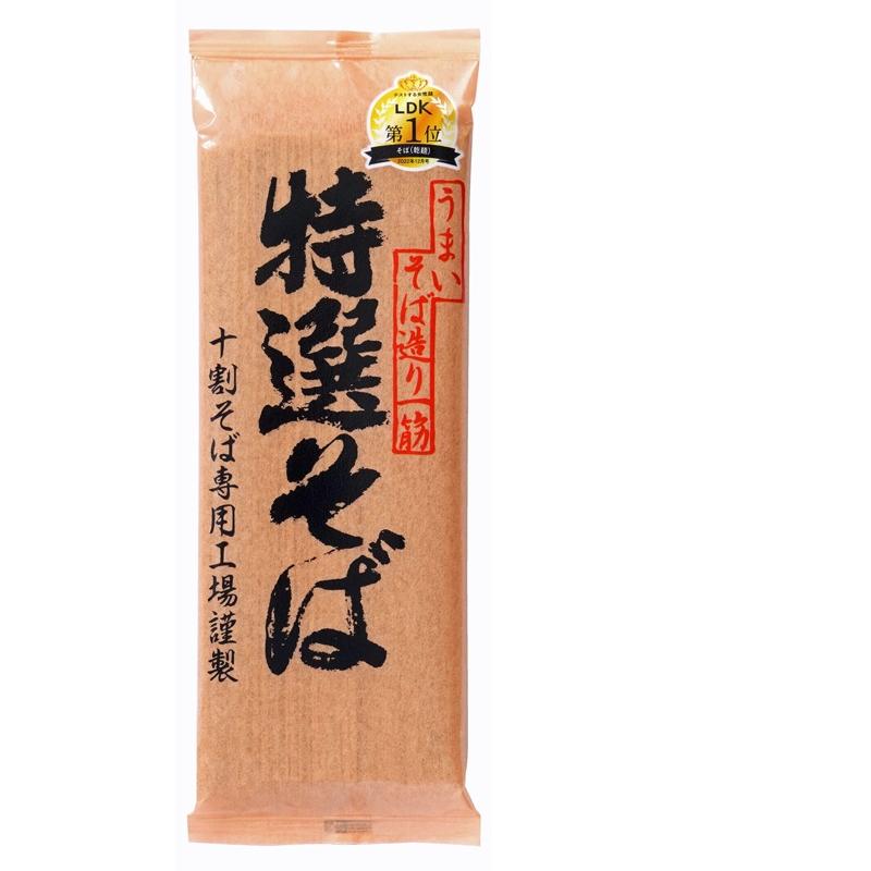 十割そば 十割蕎麦 国産 遁所食品 特選そば 200g 十割そば専用工場 山本食品 年越しそば 乾麺