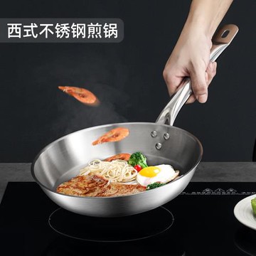 西式不銹鋼復合底煎鍋西餐廳商用無涂層牛排不粘平底煎電磁爐通用