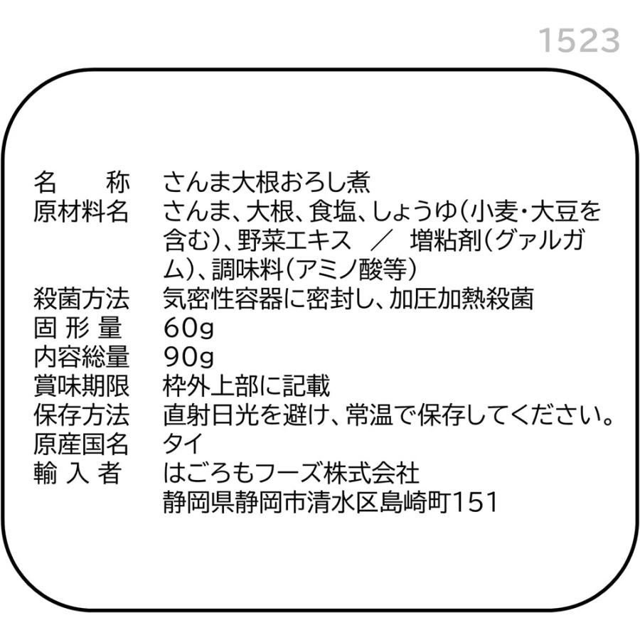 はごろもフーズ さんまで健康大根おろし煮パウチ 90g×6個