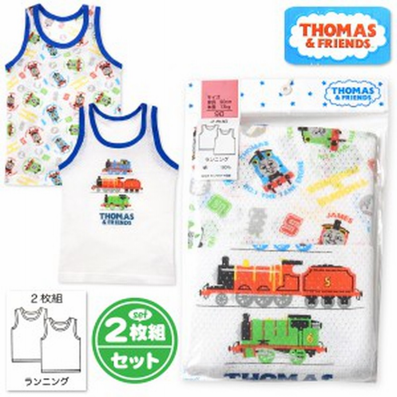 送料無料】2枚組セット 男児 ベビー ランニング きかんしゃトーマス メッシュ 通気性 綿100% ネームタグ 肌着 下着 インナー 男の子 9 通販 LINEポイント最大1.0%GET | LINEショッピング 送料無料】2枚組セット 男児 ベビー ランニング きかんしゃトーマス メッシュ 通気性 綿100% ネームタグ 肌着 下着 インナー 男の子 9 通販 LINEポイント最大1.0%GET | LINEショッピング