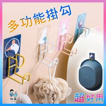 台灣免運現貨【萬用免釘掛勾】臉盆掛勾 多功能掛勾 可愛卡通圖樣掛勾 掛勾 萬用收納掛勾 防水 耐重 簡易安裝 集合收納