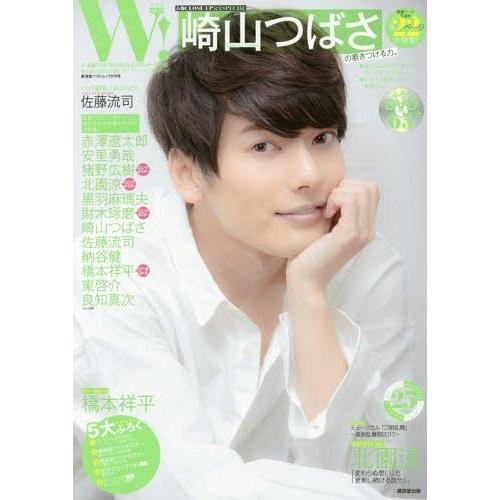 中古芸能雑誌 付録付) W VOL.17