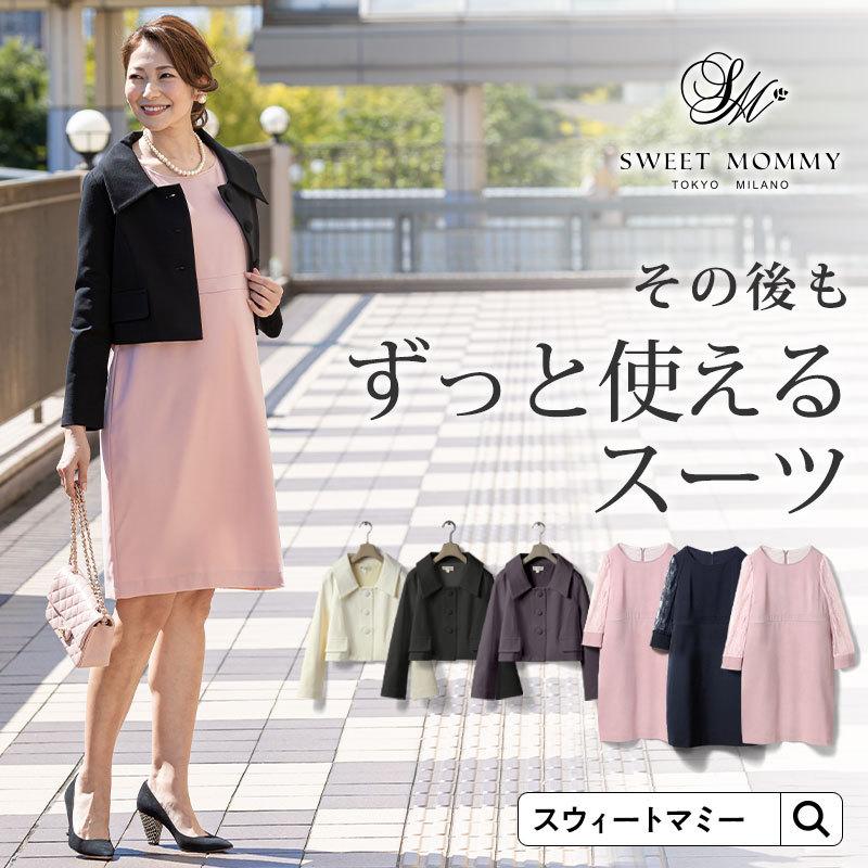 マタニティ服 セレモニースーツ マタニティワンピース 入園式 卒