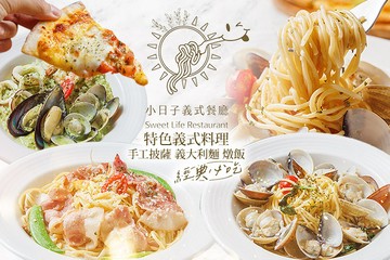 【台北】小日子sweet life #GOMAJI吃喝玩樂券#電子票券#美食餐飲