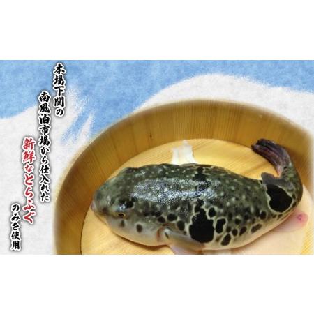 ふるさと納税  とらふぐ 刺身 セット 3〜4人前 130g 冷蔵  てっさ 下関 山口 老舗旅館【指定日がない場合最短出.. 山口県下関市