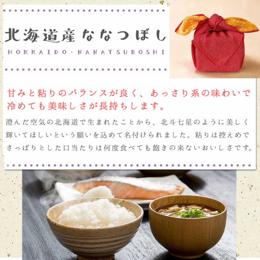 米 精米 yosoiki 風呂敷包み 1.8kg (300g×6) 白米 ななつぼし ひとめぼれ こしひかり おくさま印 ギフト 詰め合わせ 食べ比べ お中元 お歳暮 送料無料