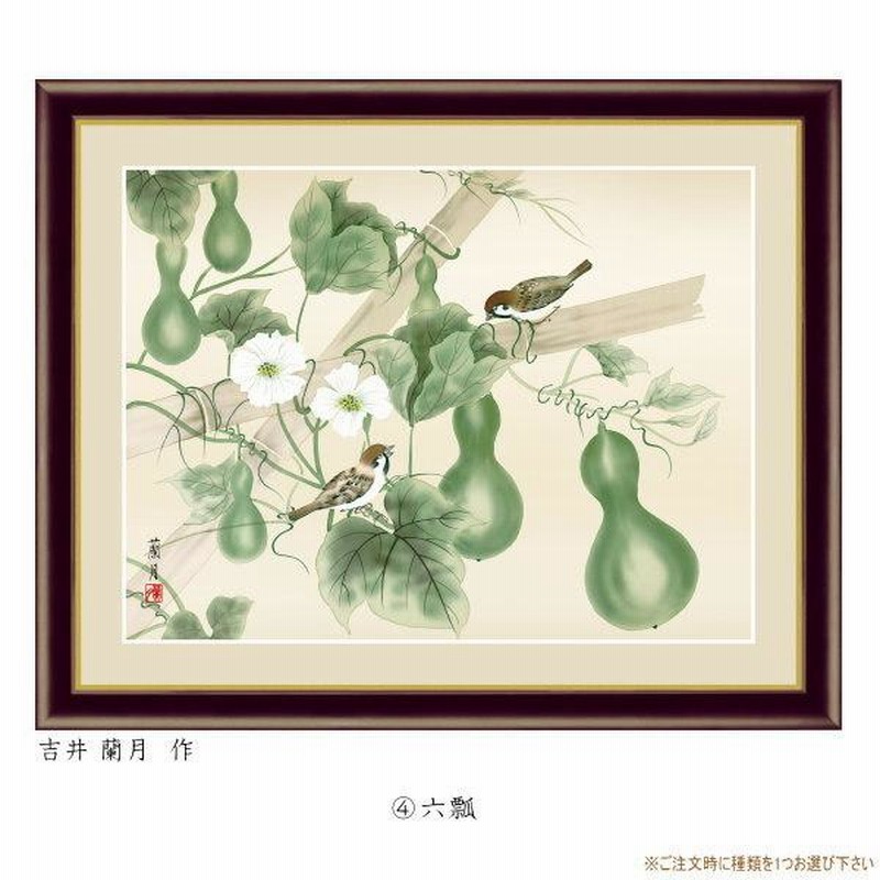 絵画 額入り 壁掛け F6 花鳥画 夏飾り 複製画 額飾り1枚 日本画 日本の夏の絵 額絵 壁飾り 和風 夏らしい 6月 7月 8月 季節飾り |  LINEブランドカタログ