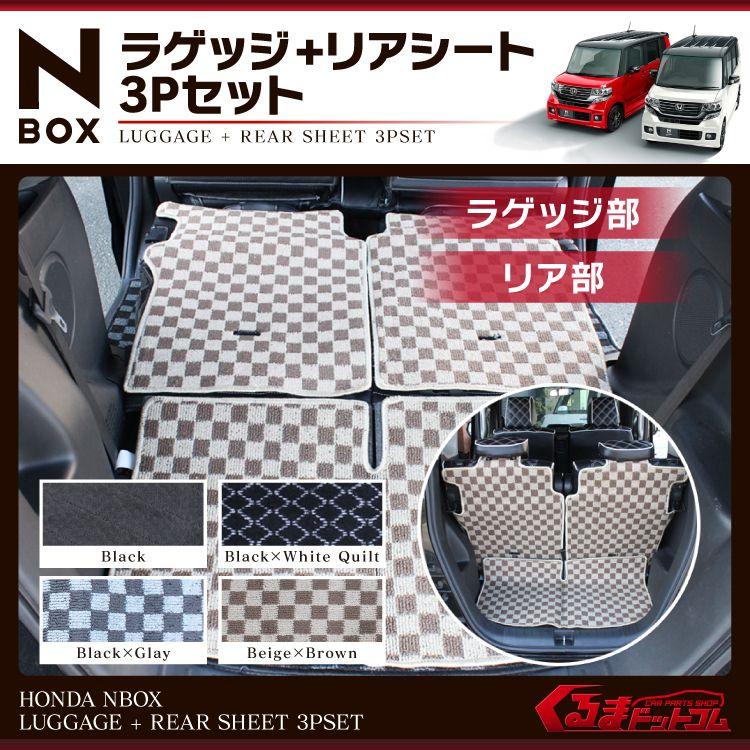 ホンダ　N-BOX  純正アクセサリー　カーゴライナー