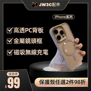 🔥現貨免運🔥金盾透明磁吸Magsafe防摔手機殼 金屬鏡頭框保護殼 適用iPhone16 15 14 13 ProMax