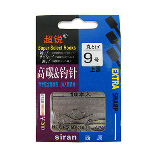 日本原裝正品西原超銳丸世有刺歪嘴 上黑 魚鉤 Yahoo奇摩超級商城 Line購物