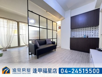 逢甲十全福星1房1廳大套｜遠見房屋｜台中市西屯區西安街
