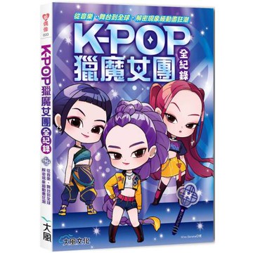 Kpop獵魔女團全紀錄：從音樂、舞台到全球，解密現象級動畫狂潮