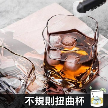 【台灣現貨】不規則玻璃杯 威士忌杯 水晶杯 扭曲杯 造型玻璃杯 威士忌酒杯 調酒器具 韓國玻璃杯 玻璃杯 ins 酒杯