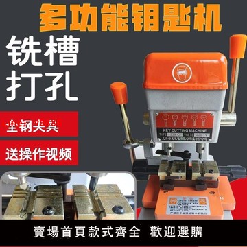 【台灣公司 可開發票】金發多功能配鑰匙打孔銑槽機器339C鑰匙覆制立式配鑰匙機全鋼夾具
