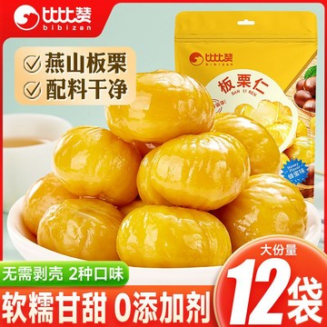 比比贊板栗仁60g/袋原味/蜂蜜味堅果熟制栗子零食甘栗仁即食
