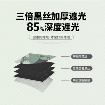 學生寢室床簾宿舍窗簾大學上鋪強遮光簾子下鋪床圍擋布高低床圍簾