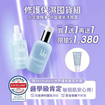【買2送1】保濕NO.1小光玻★船井®Ido®玻尿酸水光修護精華