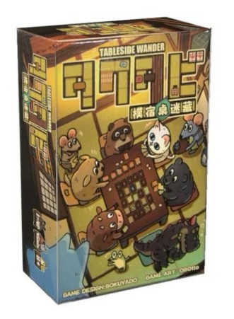 『高雄龐奇桌遊』 樸宿桌迷藏 tableside wander 繁體中文版 正版桌上遊戲專賣店