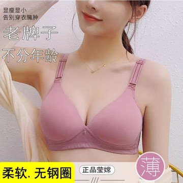 瑩嫦497柔軟無鋼圈文胸防下垂無痕舒適透光面輕薄款透氣定型內衣