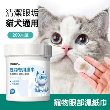 🔥免運🔥寵物濕巾 寵物眼部濕巾 寵物潔耳液 去淚痕去眼垢濕紙巾 寵物洗澡濕巾 貓咪狗狗清潔美容