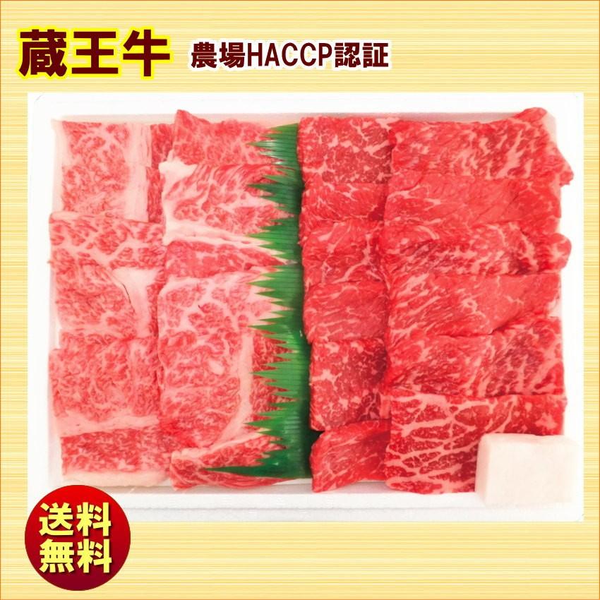 ギフト 2023 高橋畜産食肉 農場HACCP認証 蔵王牛焼肉セット 約450g