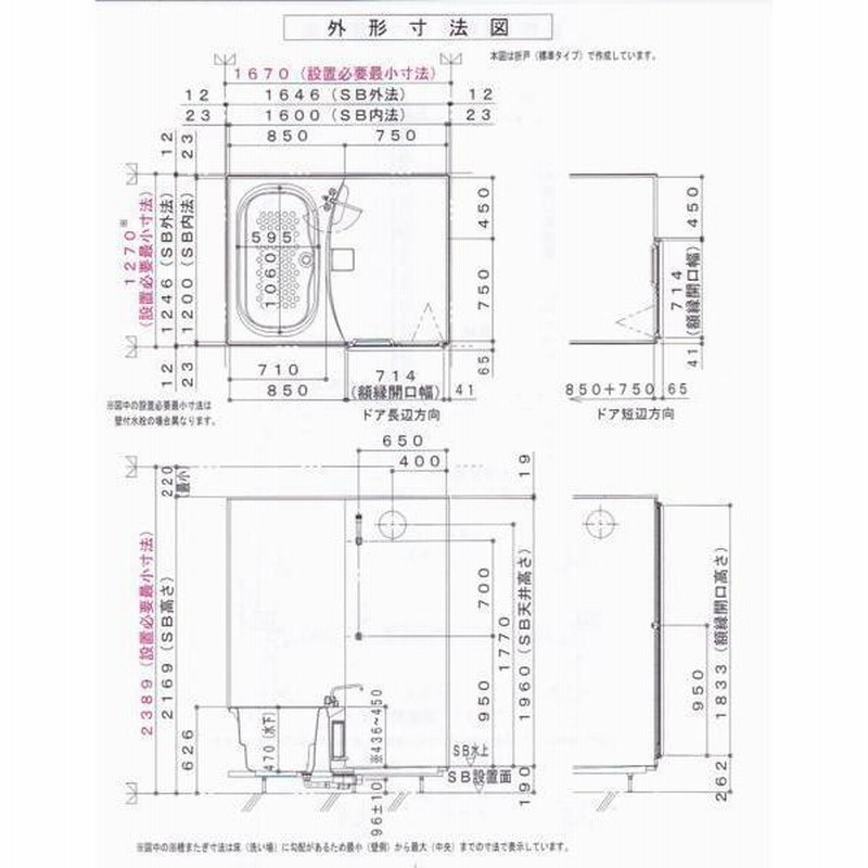 ☆ハウステック・ユニットバス71%OFF☆1216サイズ 浴室、浴槽、洗面所