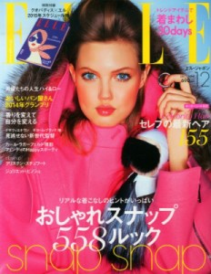  ELLE JAPON編集部   ELLE JAPON (エル・ジャポン) 2014年 12月号