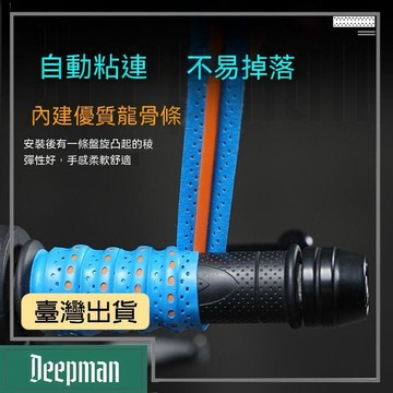 🔥臺灣出貨🔥公司貨✅可開發票 電動車手把套電動車防滑柔軟舒適透氣耐磨吸汗手把纏繞帶防凍防風