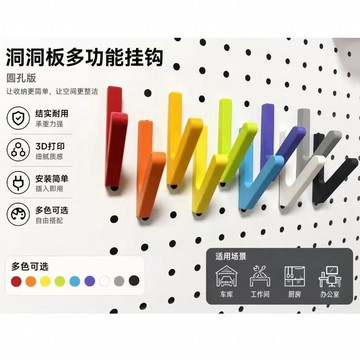 💯正品🌈機械王國🌈3D打印洞洞板彩色V形掛鉤 收納配件  16mm 25mm 30mm  收納掛鉤 多功能插入UIH