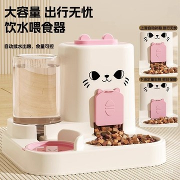 🐱【陶瓷寵物碗】貓狗自動餵食器 飲水一體雙碗 貓糧食盆 健康飲水 防打翻設計 易清潔材質 臺灣出貨