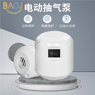 wb電動抽氣泵真空壓縮袋電泵無線充電抽氣泵歐標美標110V