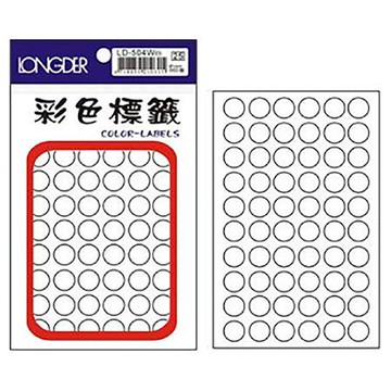 龍德LONGDER彩色圓點標籤/LD-504-W/白/12mm/660張/包