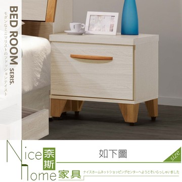 奈斯家具nice563-03-ha 積赤木色床頭櫃