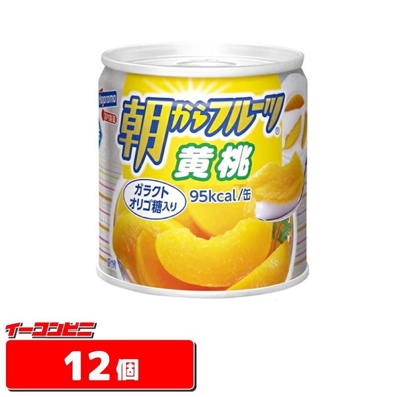 はごろも　朝からフルーツ　黄桃　190g　缶詰　12個『送料無料(沖縄・離島除く)』