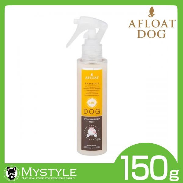 Afloat Dog アフロートドッグ Uv ブラッシュアップミスト 150g 犬用シャンプー グルーミング 通販 Lineポイント最大0 5 Get Lineショッピング