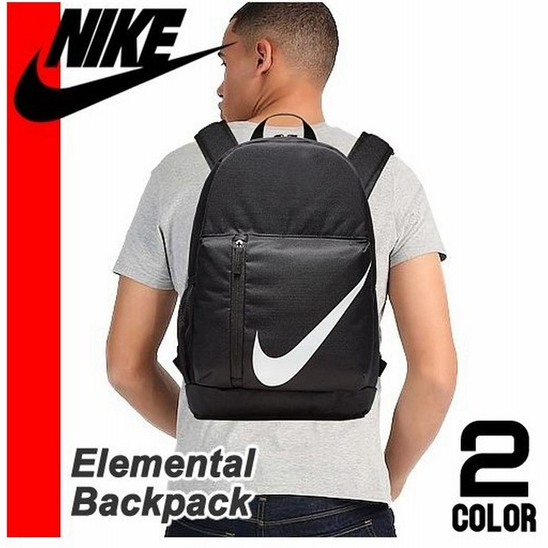 ナイキ Nike リュック リュックサック バックパック レディース メンズ ピンク 黒 おしゃれ 大容量 ブランド Ba5405 Elemental Backpack 通販 Lineポイント最大0 5 Get Lineショッピング