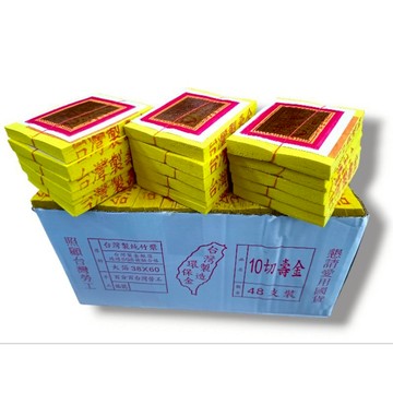 台灣製環保金紙 48支裝 每箱250元
