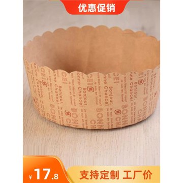 4寸5寸6寸手撕包面包紙托北海道戚風蛋糕紙杯高溫紙杯蛋糕托包郵