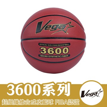 Vega 籃球 室內籃球 7號球 6號球 3600 OBU-718(FIBA) OBU-618 FIBA國際籃球總會認證