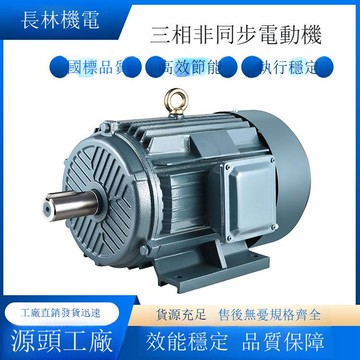 全銅鐵殼三相異步電動機國標380v臥式電機2級立式電動機1.5KW4級[DD2610001]