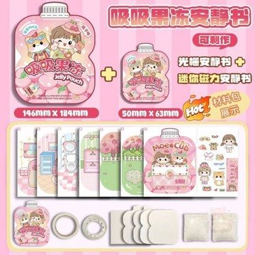 ✨熱銷推薦✨新款光柵葡萄蜜桃果凍吸吸安靜書免裁剪手工diy兒童玩具