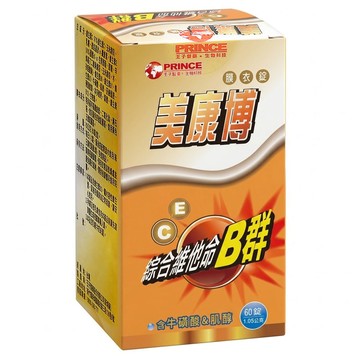 PRinCE 王子製藥 美康博綜合維他命B群 膜衣錠  60顆  1.05g  1盒