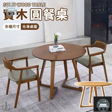 工廠現貨 可開發票 【實木打造 宅配免運】一桌兩椅 咖啡桌 圓桌 洽談桌 桌椅組合 接待桌椅 陽臺桌椅 會客桌椅 餐桌椅組合 小桌椅 全館折扣 售後保障 可開發票 年底鉅惠 m
