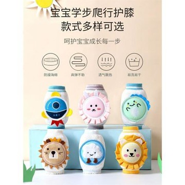 嬰幼兒防摔學走路加厚透氣護膝