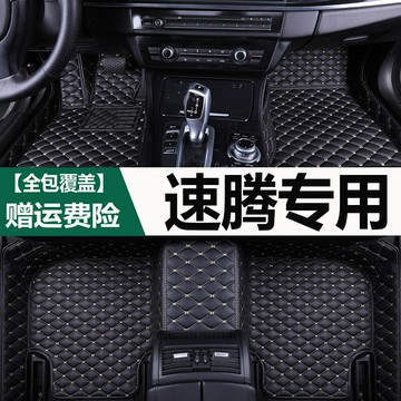 優購生活 一汽大眾速騰12/13年2014/2015新款汽車腳墊全包圍大腳踏墊腳踩墊汽車腳墊 立體腳踏墊 汽車腳踏墊 椅腳墊 車用腳墊