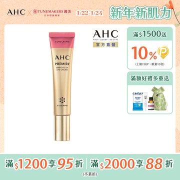 AHC  大馬士革玫瑰全臉六角修護緊緻眼霜40ml