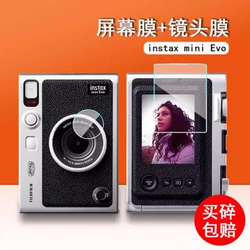 適用富士instax mini evo鋼化膜拍立得屏幕貼膜EVO鏡頭膜液晶屏保護膜玻璃膜新款拍立得配件