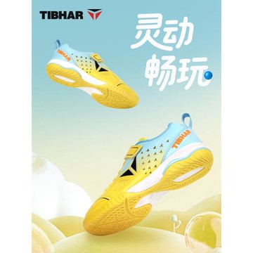 挺拔兒童乒乓球專用鞋男童新款透氣防滑運動鞋輕便減震比賽訓練鞋