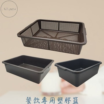 餐飲專用塑膠籃 洞盆 密籃 密盆 公文林 收納籃 公文籃 收納盆 強化密林 濾水籃 塑膠籃 盆子 籃子 餐車款密籃