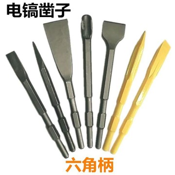 【爆款折扣】電錘衝擊鑽頭尖鑿  U型鑿扁鑿超薄扁鑿子 鎬釺電鎬頭鏟子鑿 開槽穿牆